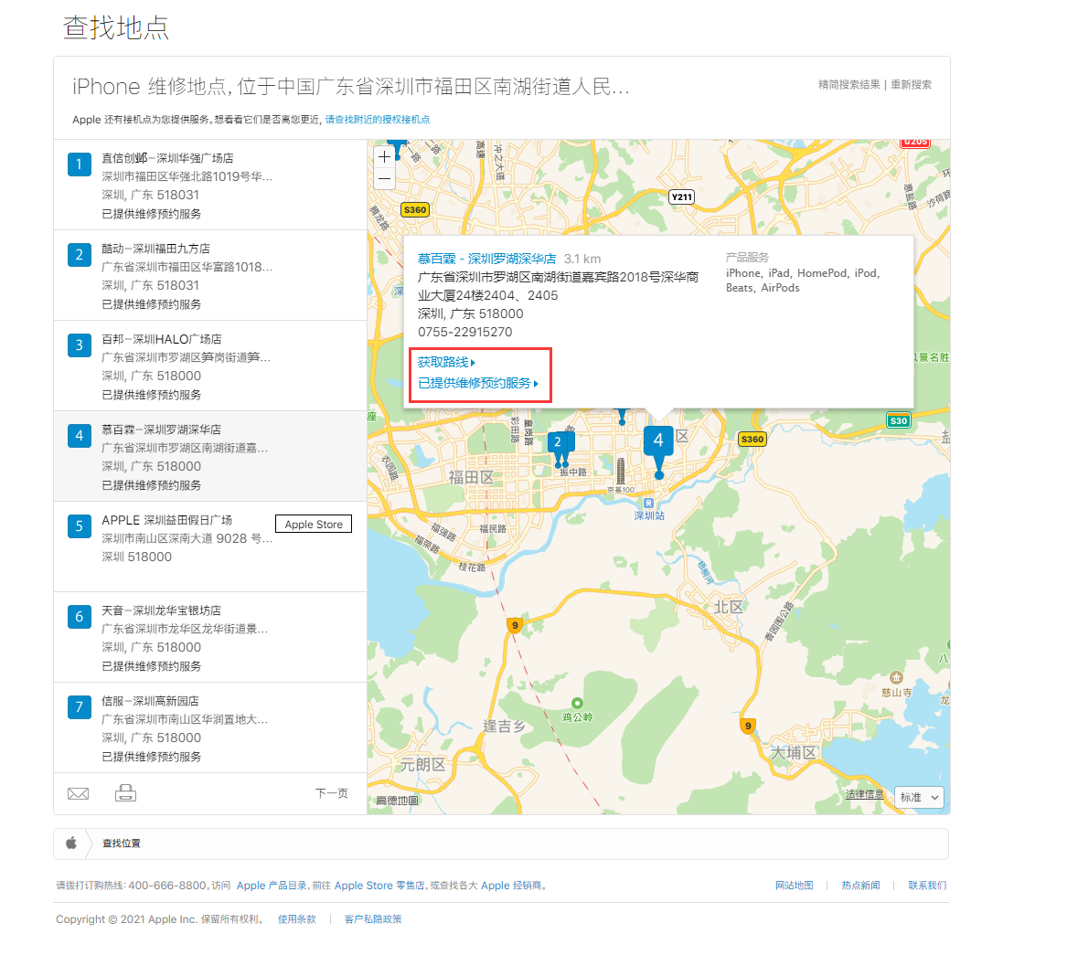 邯郸苹果手机维修分享如何快速查找最近的苹果官方授权维修点 