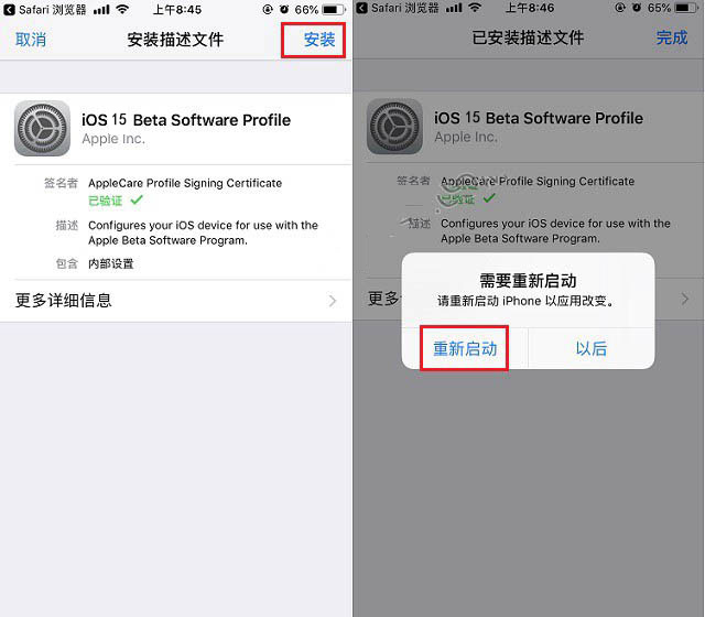 邯郸苹果手机维修分享iOS15 beta2修订版更新了什么内容 