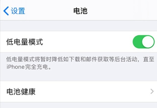 邯郸苹果手机维修分享苹果 iPhone 12 的省电小技巧 