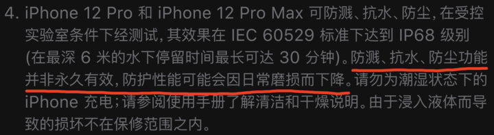 邯郸苹果手机维修分享为什么 iPhone 标明防水仍有可能进水损坏 