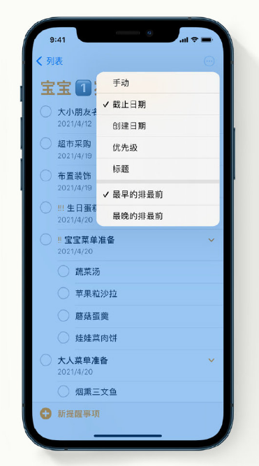 邯郸苹果手机维修分享iPhone 12 小技巧 