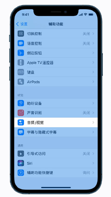 邯郸苹果手机维修分享iPhone 12 小技巧 