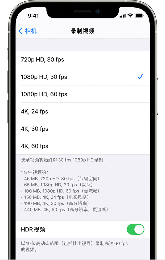 邯郸苹果手机维修分享如何在 iPhone 上播放和录制 HDR 视频 