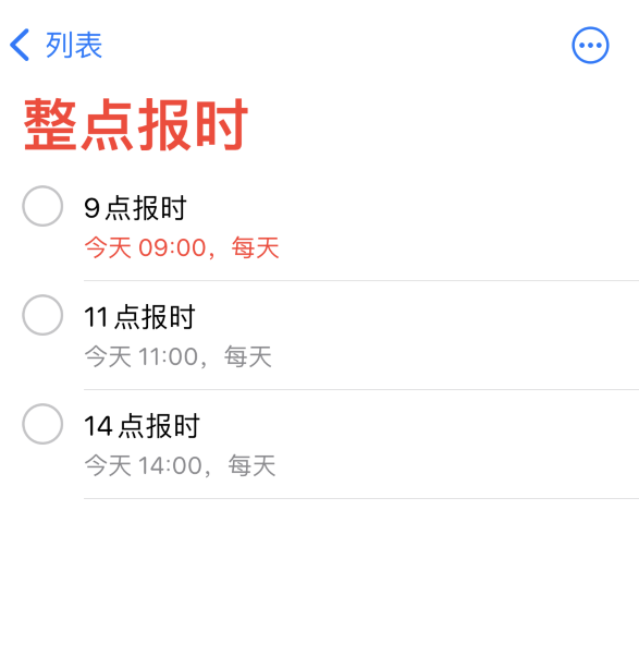 邯郸苹果手机维修分享如何在 iPhone 上设置整点报时提醒 
