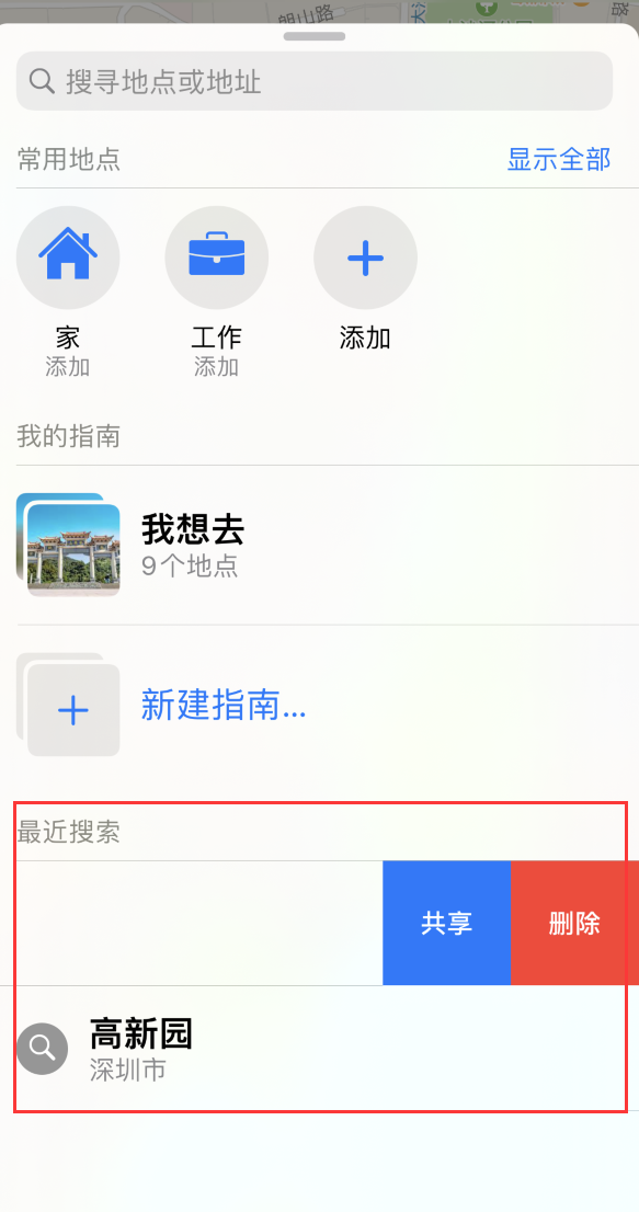 邯郸苹果手机维修分享保护个人隐私 