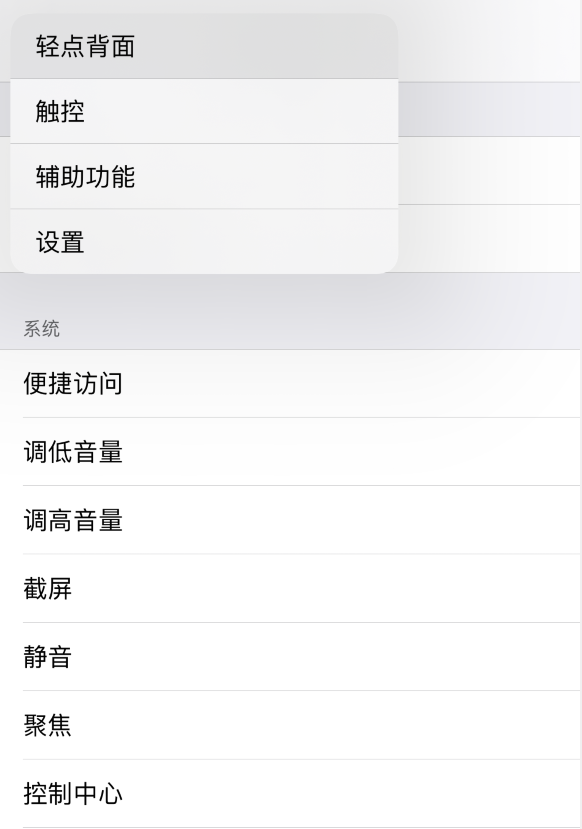 邯郸苹果手机维修分享iOS 14 值得了解的 6 个细节设置 