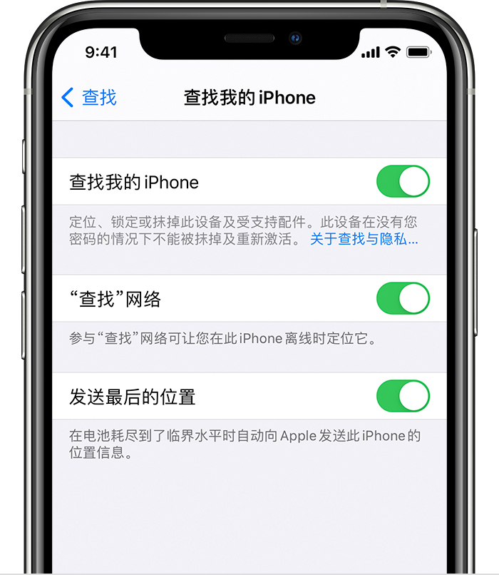 邯郸苹果手机维修分享如何在 iPhone 上开启的「查找」功能 