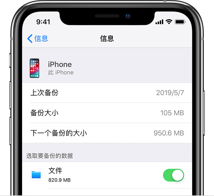 邯郸苹果手机维修分享iPhone 显示“备份失败”应如何解决 