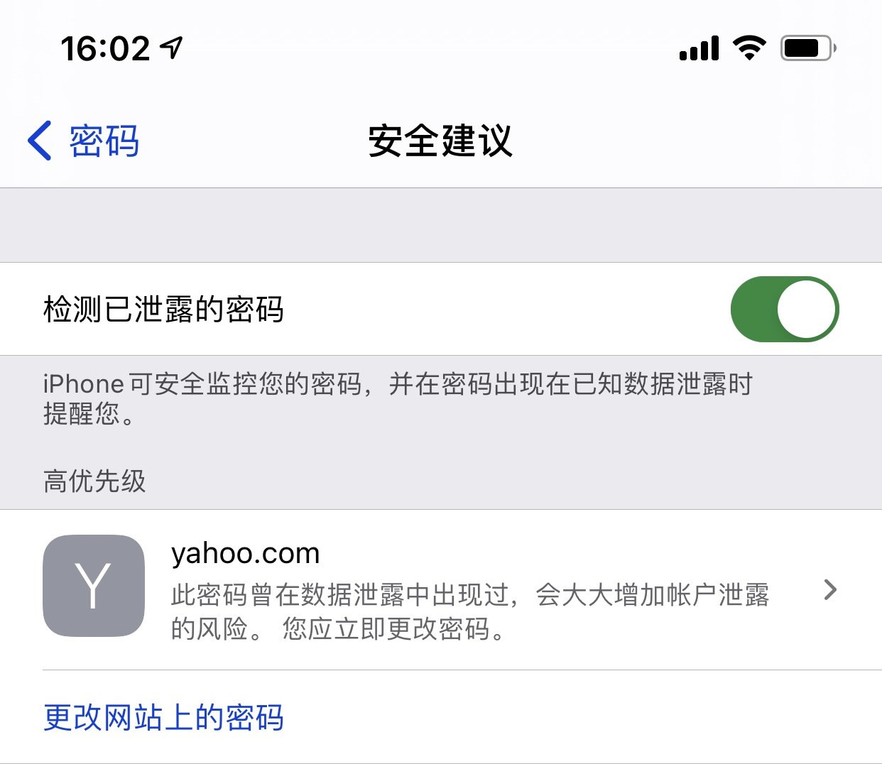 邯郸苹果手机维修分享iCloud 钥匙串有什么用 