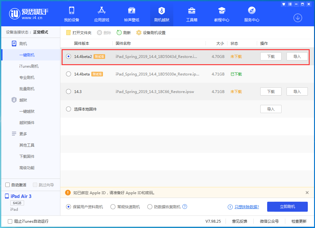 邯郸苹果手机维修分享iOS 14.4 Beta 2更新内容及升级方法 