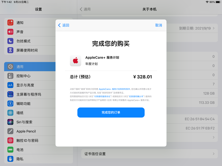 邯郸苹果手机维修分享AppleCare+ 有哪些升级服务内容 