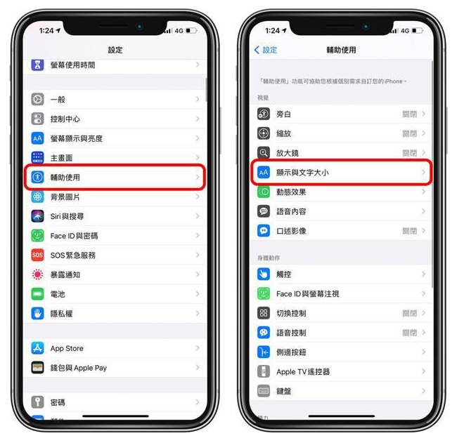 邯郸苹果手机维修分享 iPhone屏幕变黄解决办法 