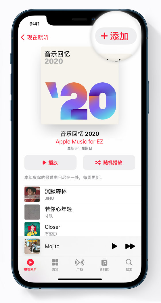 邯郸苹果手机维修分享如何在 Apple Music 中查看过去一年听的歌 