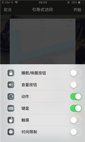 邯郸苹果手机维修分享iOS 14中引导式访问模式有什么用 