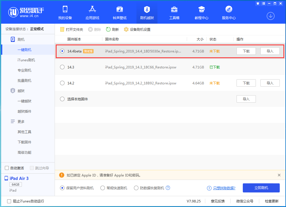 邯郸苹果手机维修分享苹果iOS 14.4/iPadOS 14.4 Beta 1发布 