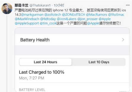 邯郸苹果手机维修分享为什么说iOS14.3正式版不值得升级 