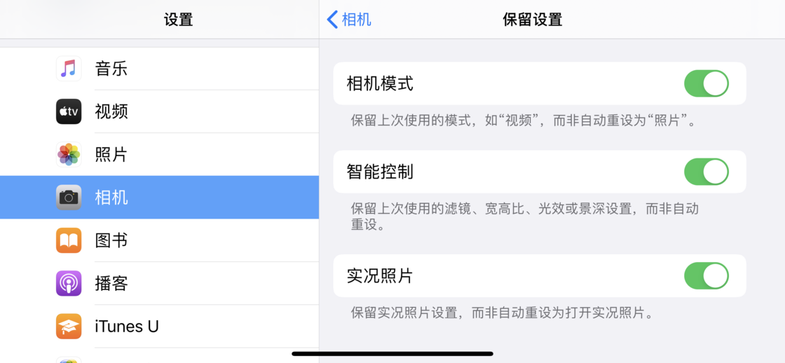 邯郸苹果手机维修分享如何巧妙利用 iPhone 原生相机里的设置拍摄好看的照片 