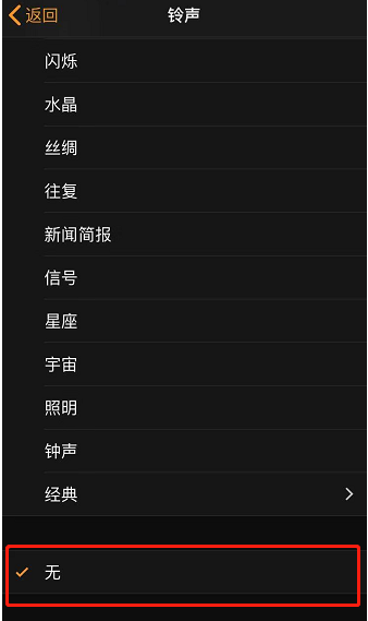 邯郸苹果手机维修分享iPhone 12闹钟如何设置为只震动 