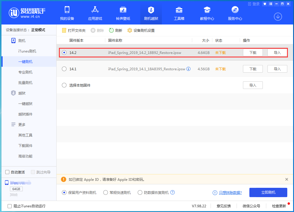邯郸苹果手机维修分享老机型推荐升级iOS14.2正式版吗 