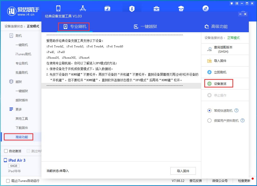 邯郸苹果手机维修分享iOS 14.2RC 版更新了什么内容 