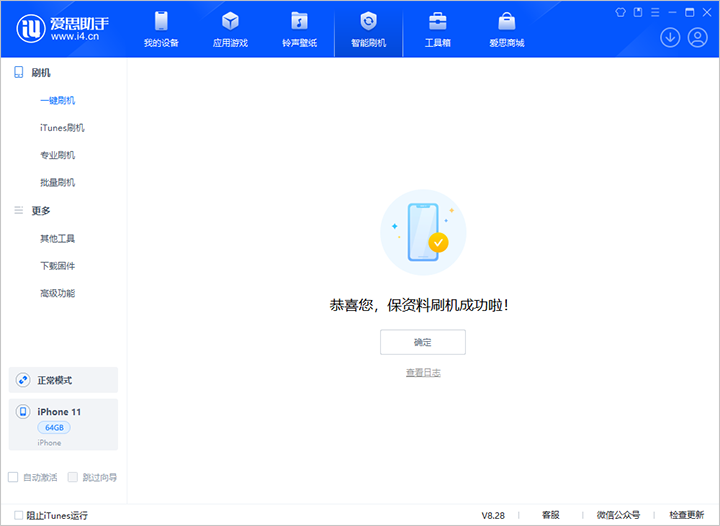 邯郸苹果手机维修分享iOS 17.7 RC版升级_iOS 17.7 RC版一键刷机教程 