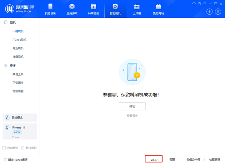 邯郸苹果手机维修分享iOS 17.6正式版评测_iOS 17.6正式版一键刷机教程 