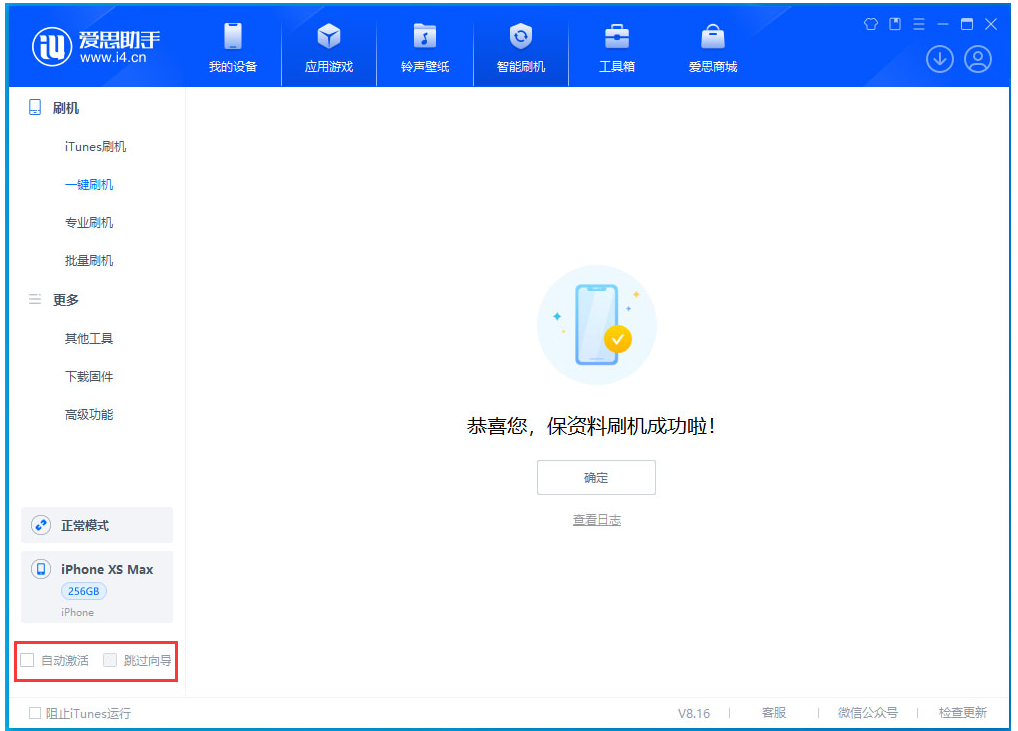 邯郸苹果手机维修分享iOS 17.4 RC版升级_iOS 17.4 RC版一键刷机教程 