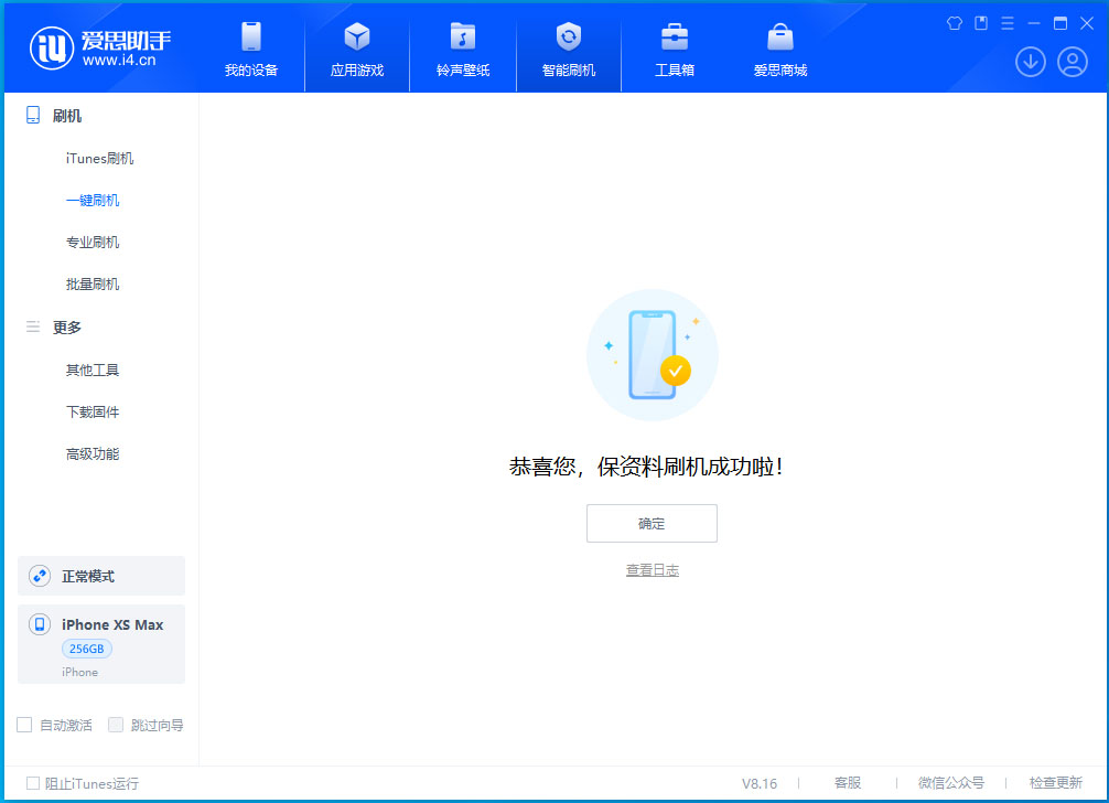 邯郸苹果手机维修分享iOS 17.3.1正式版升级_iOS 17.3.1正式版一键刷机教程 