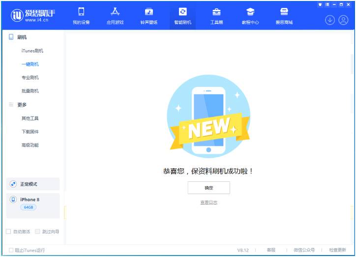 邯郸苹果手机维修分享iOS 16.7.3RC版升级_iOS 16.7.3 RC版一键刷机教程 