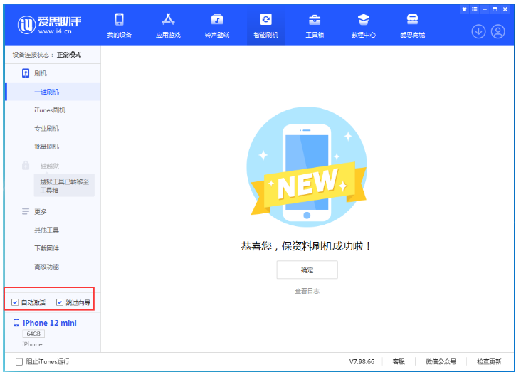 邯郸苹果手机维修分享iOS 16.6 RC版升级_iOS 16.6 RC版一键刷机教程 