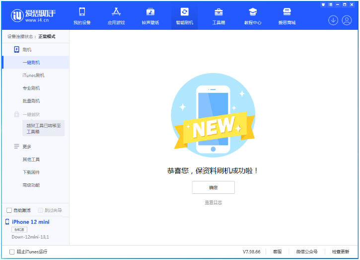 邯郸苹果手机维修分享iOS 17测试版升级_iOS 17测试版一键刷机教程 