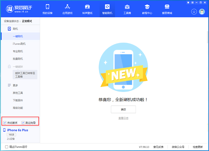 邯郸苹果手机维修分享iOS 15.7.5 正式版升级_iOS 15.7.5 正式版一键刷机教程 
