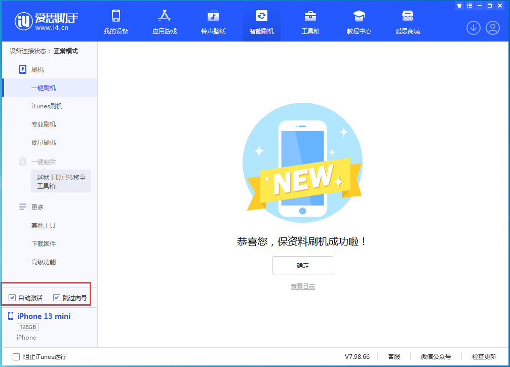 邯郸苹果手机维修分享iOS 16.0.2 正式版升级_iOS 16.0.2 正式版一键刷机教程 