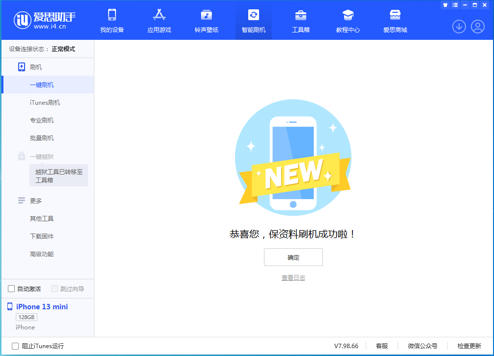 邯郸苹果手机维修分享iOS 16 RC版升级_iOS 16 RC版一键刷机教程 