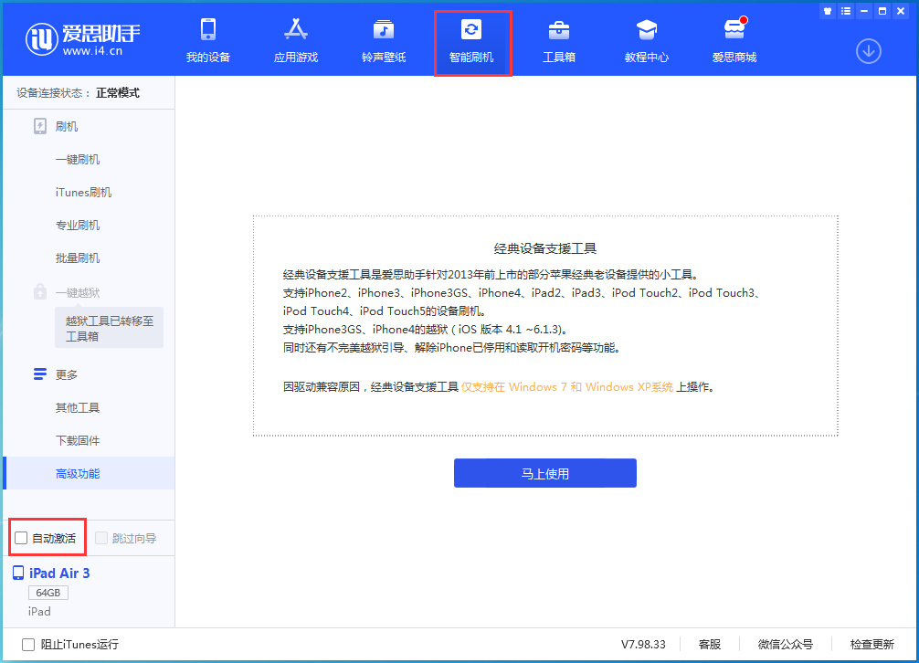 邯郸苹果手机维修分享iOS 15.1 正式版升级_iOS 15.1 正式版一键刷机教程 