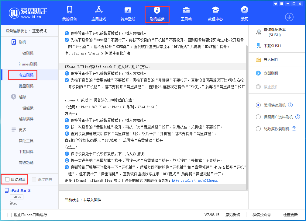 邯郸苹果手机维修分享iOS 14.4 RC版_iOS 14.4 RC版一键刷机教程 