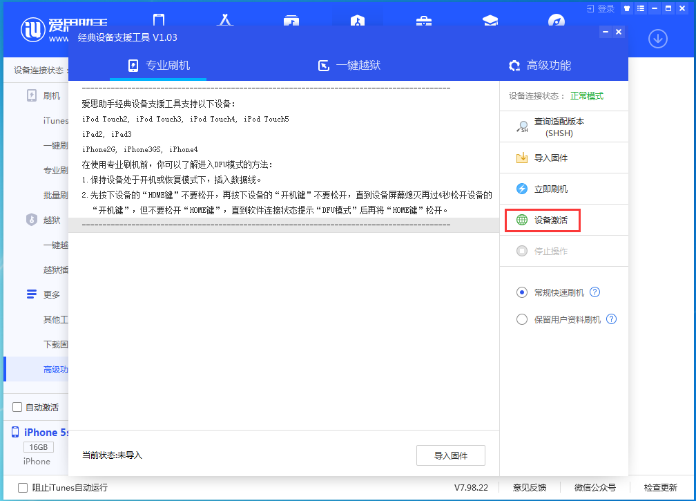 邯郸苹果手机维修分享iOS 12.4.9正式版_iOS 12.4.9 正式版一键刷机教程 