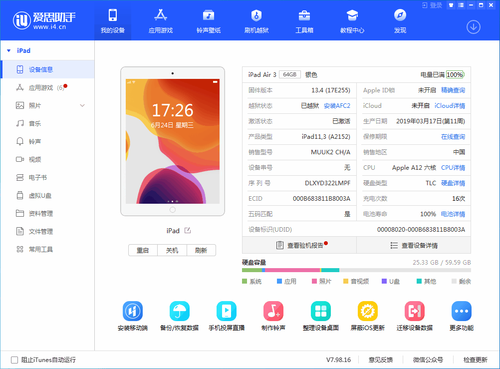 邯郸苹果手机维修分享iOS 14 测试版_iOS 14 测试版一键刷机教程 