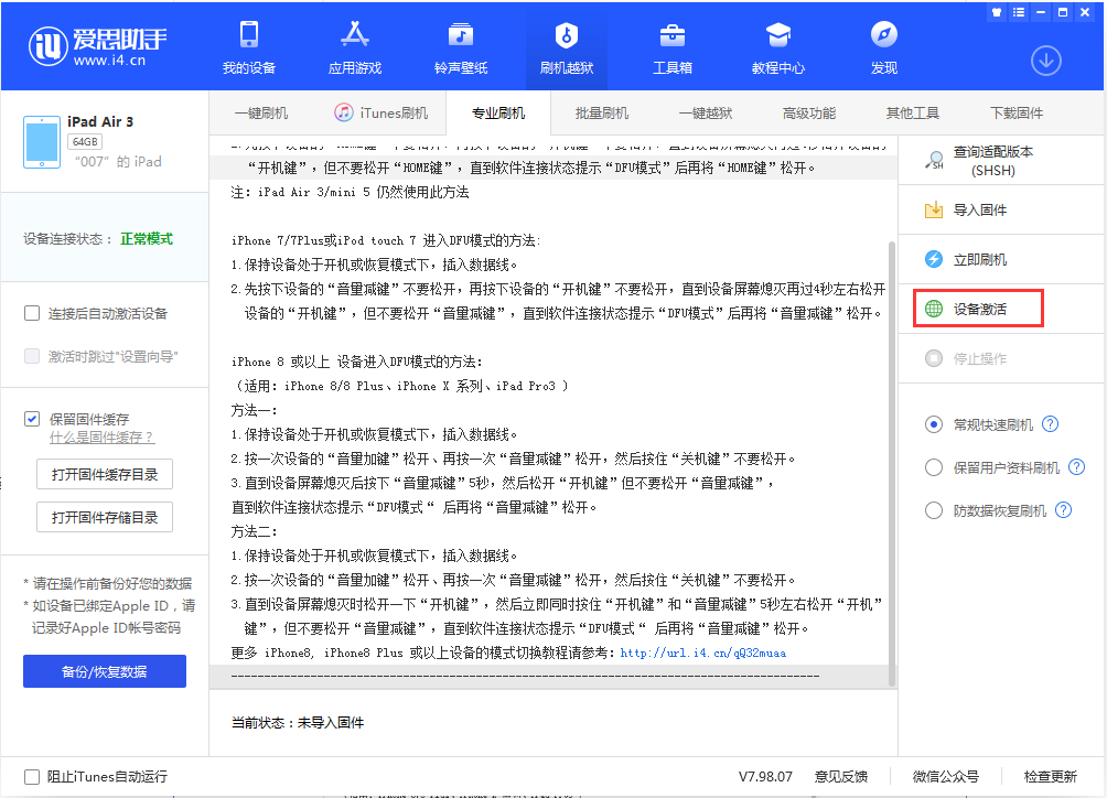 邯郸苹果手机维修分享iOS 13.2.2正式版_iOS 13.2.2 正式版一键刷机教程 