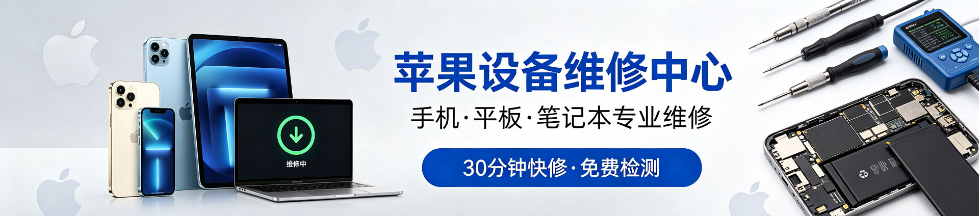 邯郸苹果手机维修服务地址查询